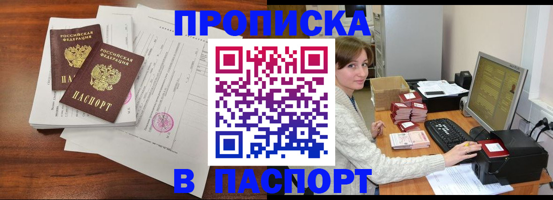 прописка иностранных граждан в Новокубанске