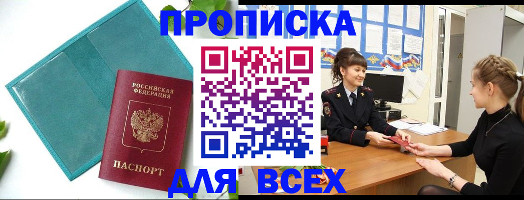 регистрация для школы в Новокубанске