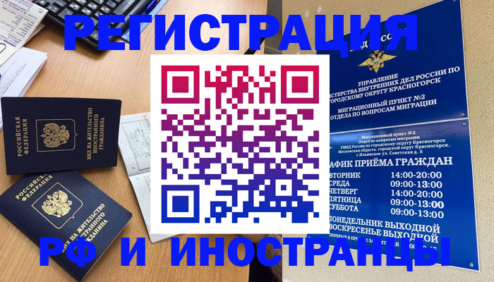 временная регистрация собственник в Новокубанске