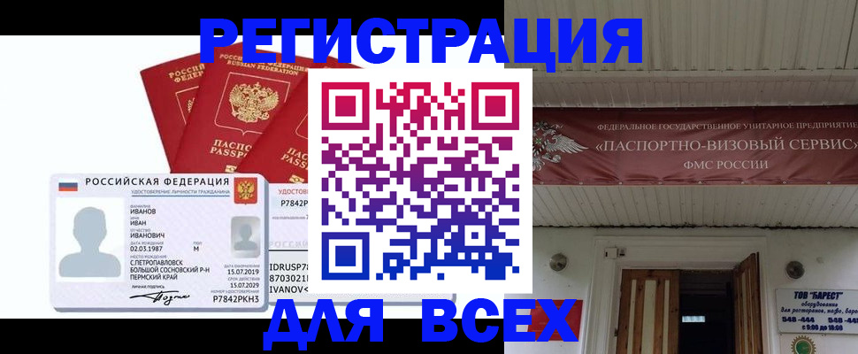 временная регистрация в Новокубанске