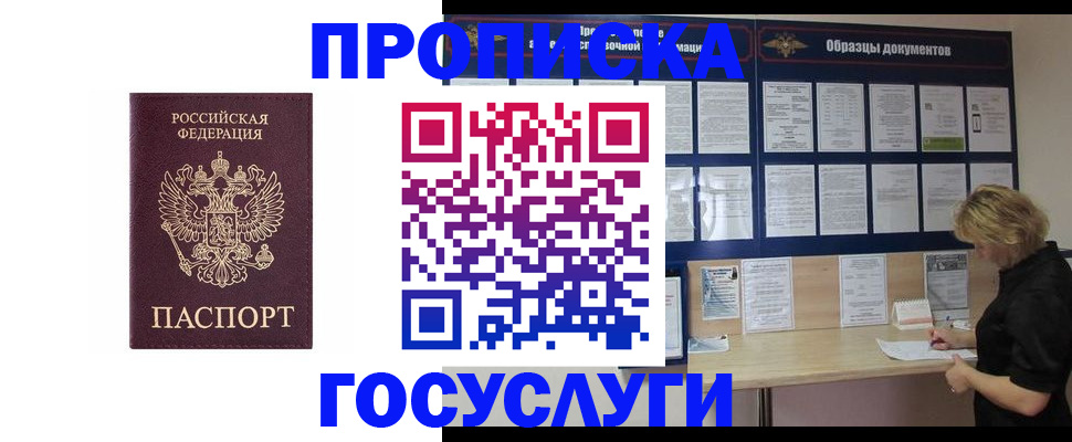 миграционный учет в Новокубанске