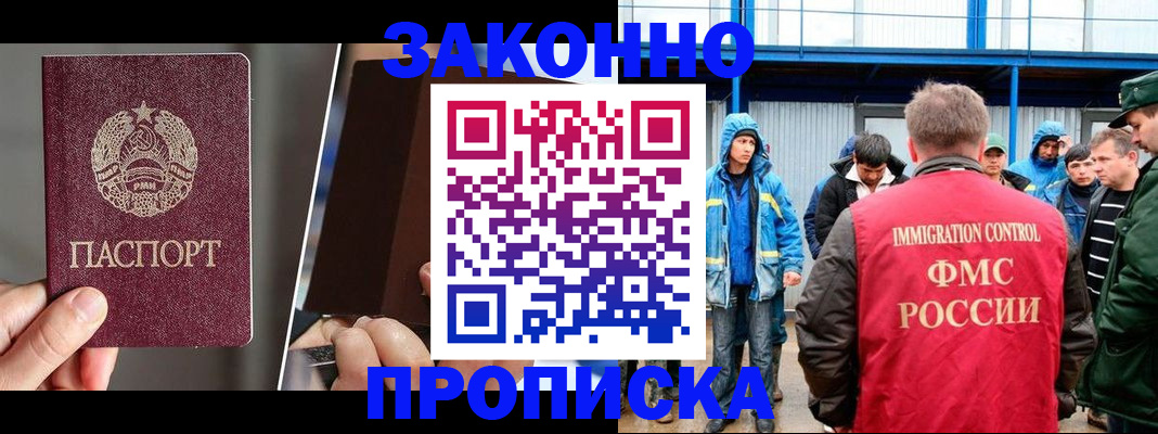 временная регистрация недорого в Новокубанске