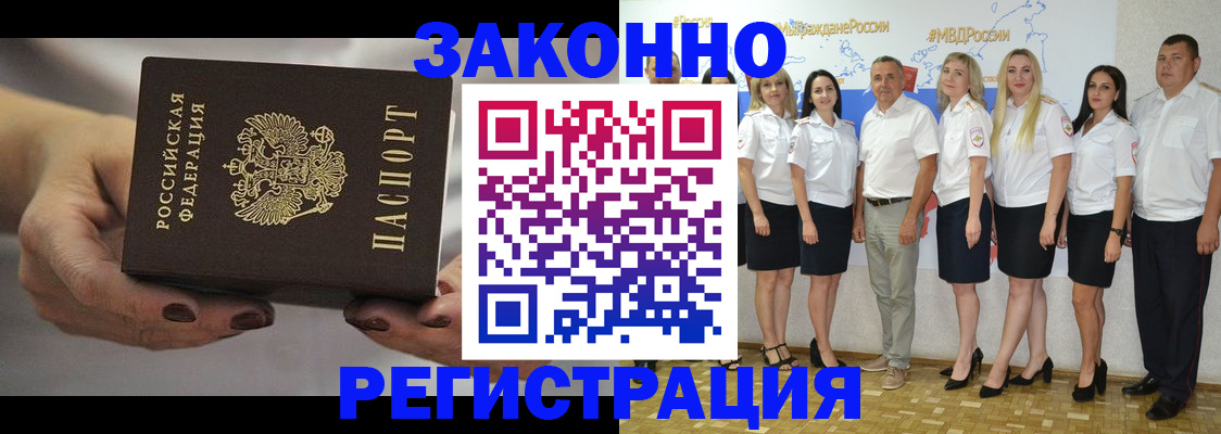 миграционный учет в Новокубанске